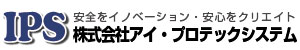 株式会社アイ・プロテックシステム